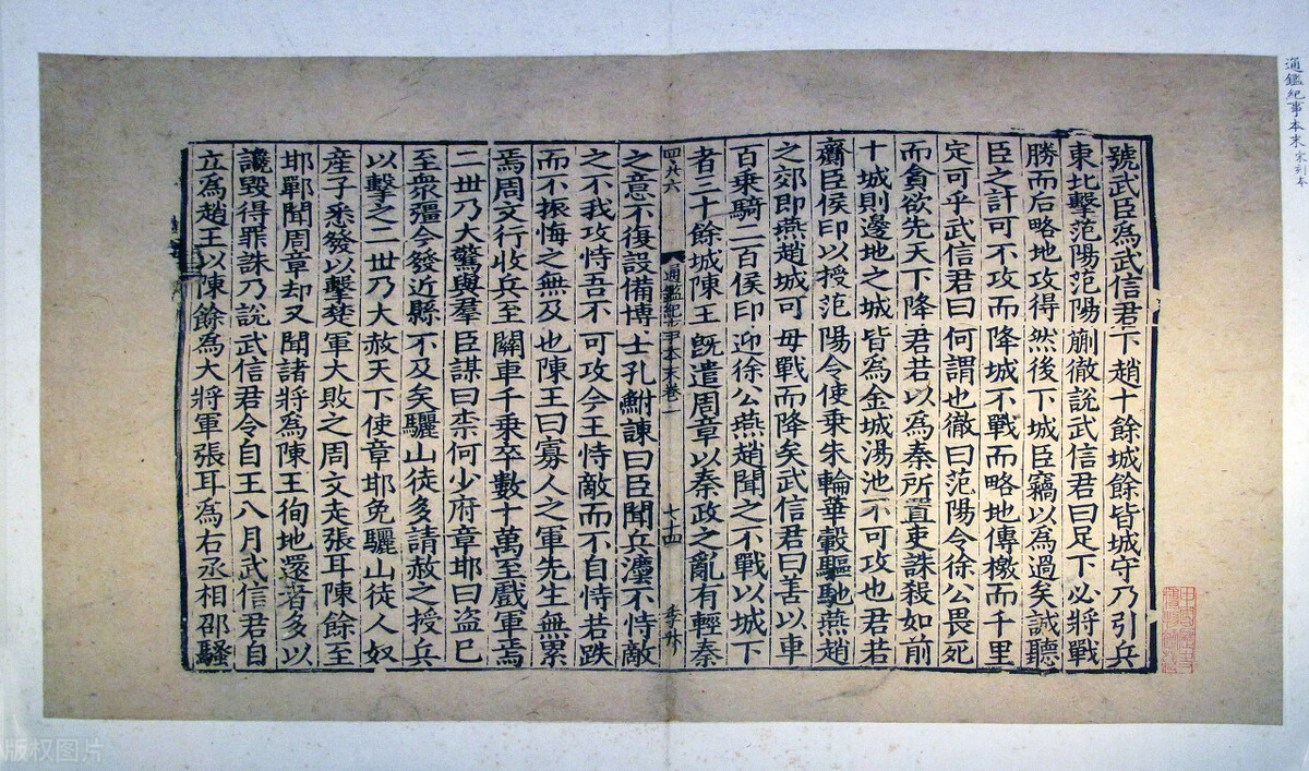 资治通鉴的第一章讲解,资治通鉴讲的最多一句话