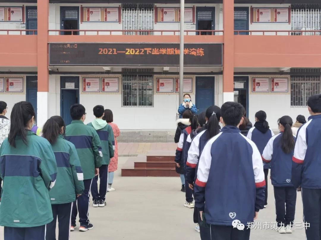 郑州市第七十三中学校军训,郑州市第七十三中学军训成果