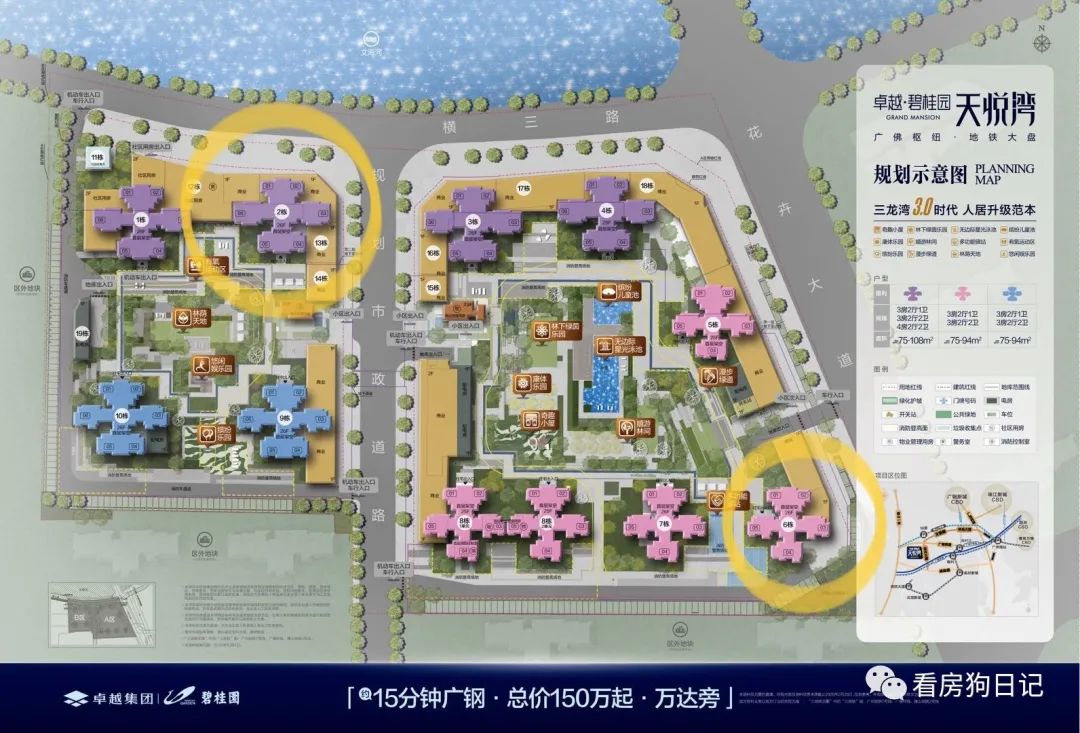 陈村卓越碧桂园天悦湾值不值得买,陈村卓越碧桂园天悦湾