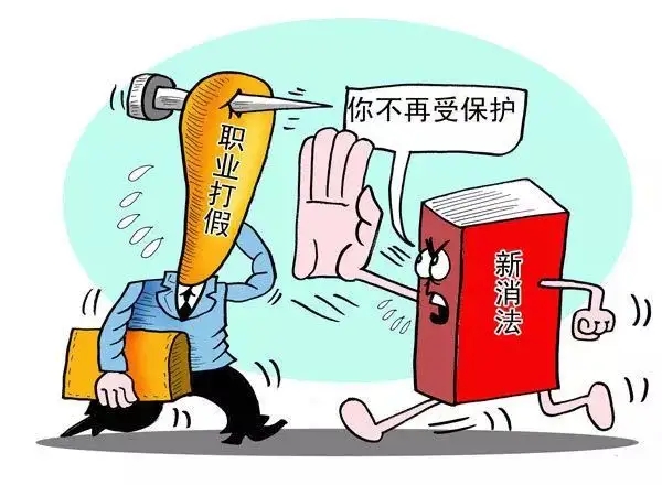 分析有多少土特产遭职业打假,土特产职业打假