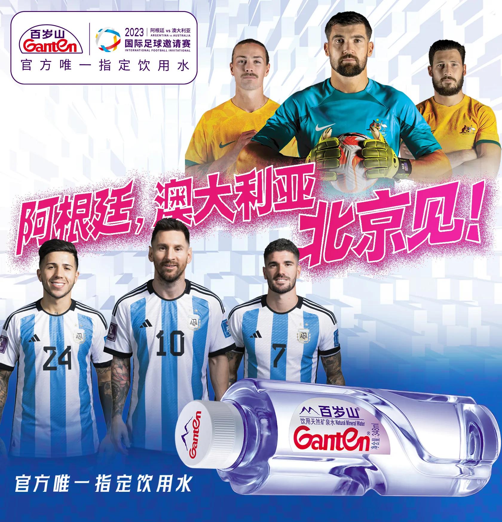 阿根廷冠军归来,阿根廷国家足球队抵达