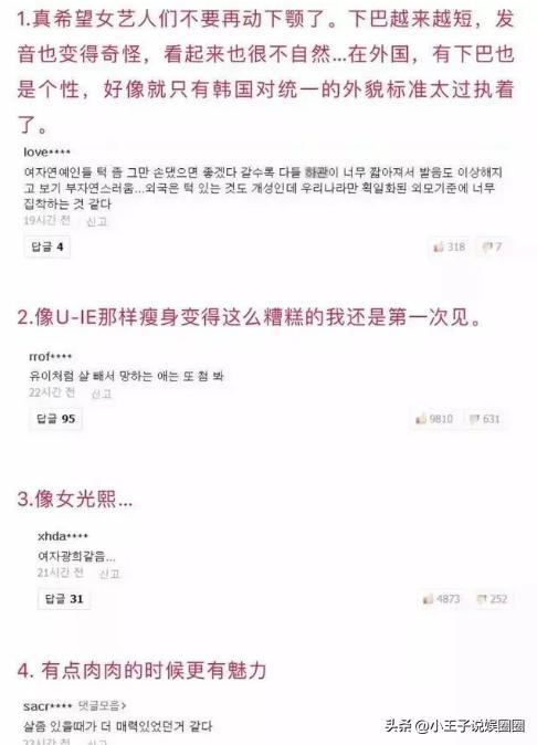 uie金宥真singlelady,uie金宥真减肥