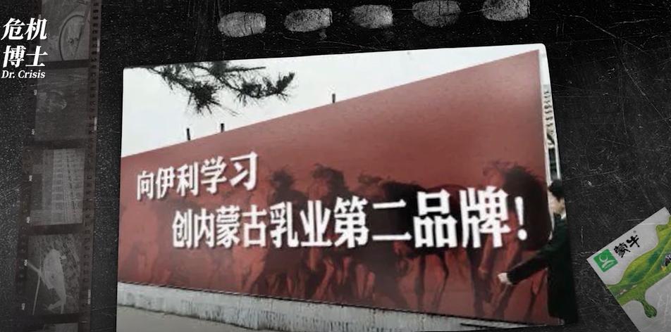 蒙牛集团与中国奶业,蒙牛伊利之争