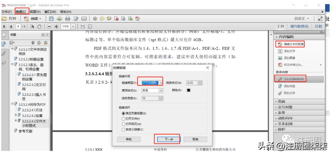 如何上传申报文件格式,每月申报后纸质资料怎么归类整理