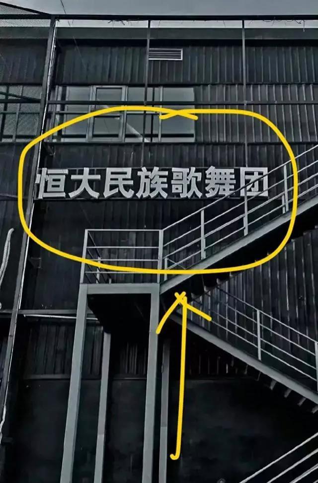 恒大歌舞团真实照片曝光,恒大民族歌舞团演出视频