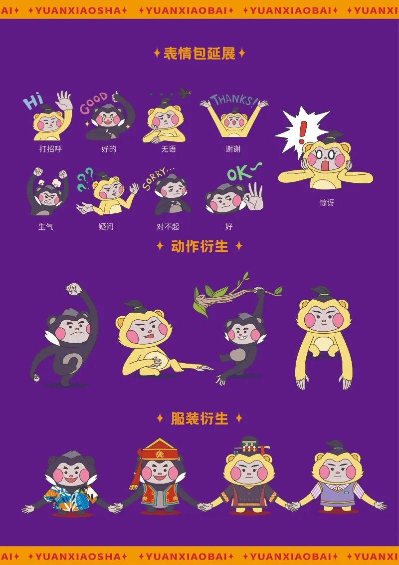 山水黎乡·绿韵白沙2022海南白沙黎族自治县文创设计大赛获奖作品公示