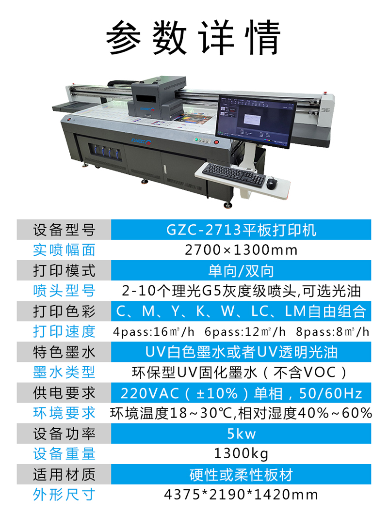 uv万能打印机效果图,uv万能打印机