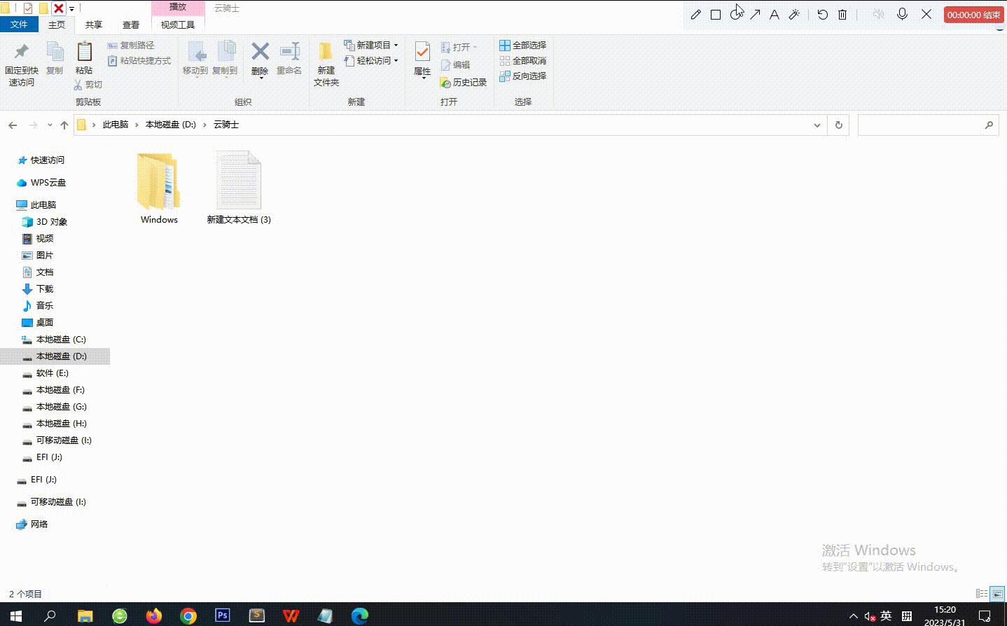 电脑右键恢复误删文件怎么取消,电脑右键没有新建文件夹怎么恢复