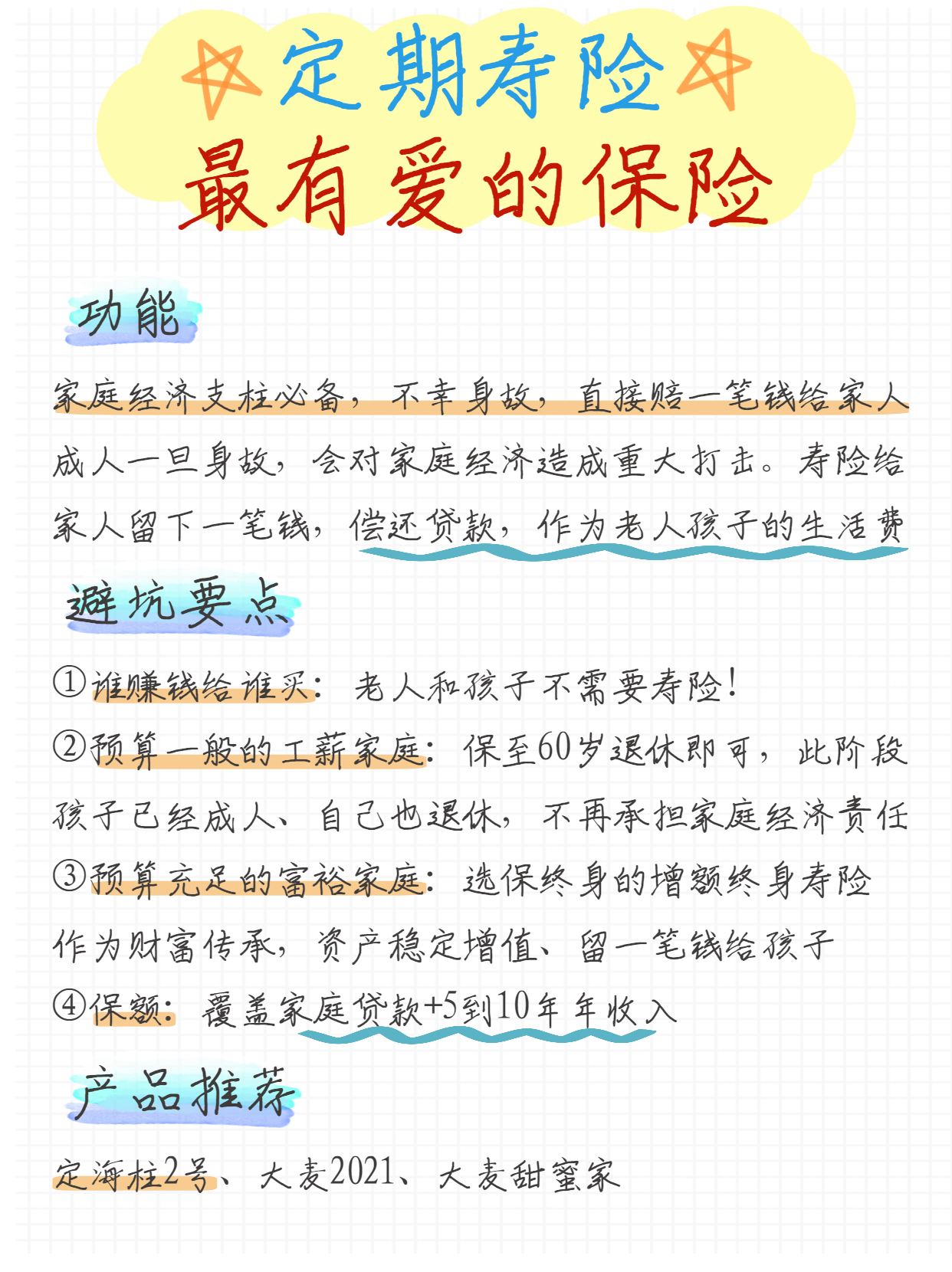 家庭收入的多少比例买保险合理,家庭收入的多少百分比买保险合适