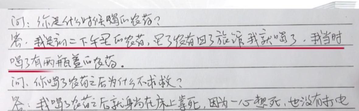 2019年，女儿喝农药自杀，父亲却去警局自首，父亲：都是我的错