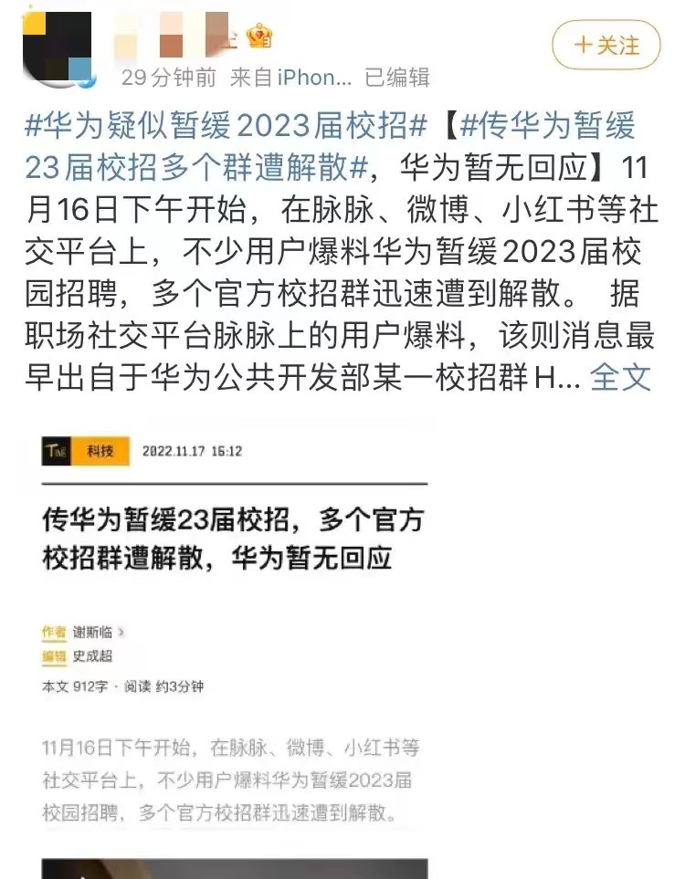 从硅谷大裁员到网传华为暂缓2023年校招，从员工角度看漫长寒冬