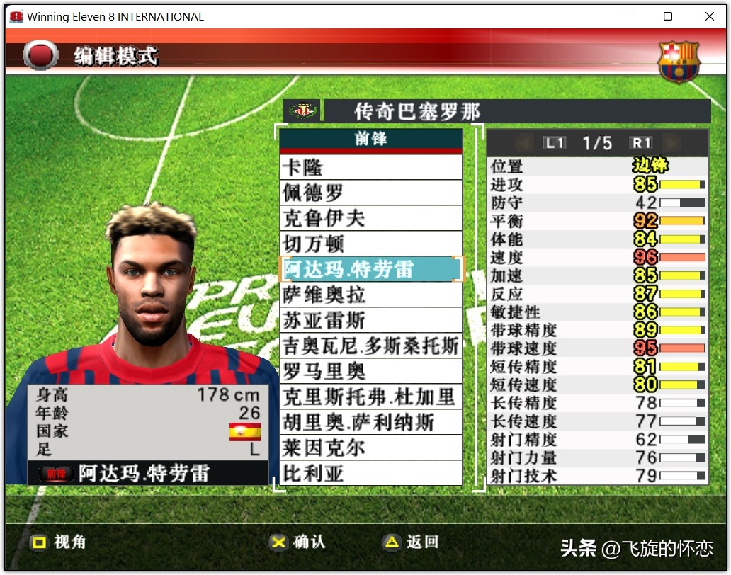 2023年足球新年礼物,2024新年实况足球连锁礼包