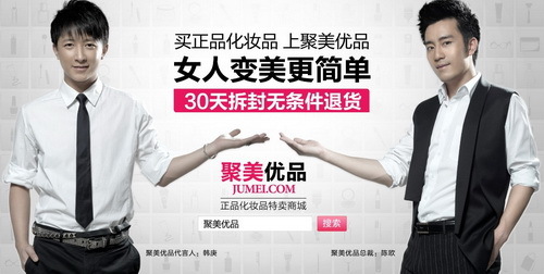 聚美陈欧谁更厉害,聚美陈欧最新视频