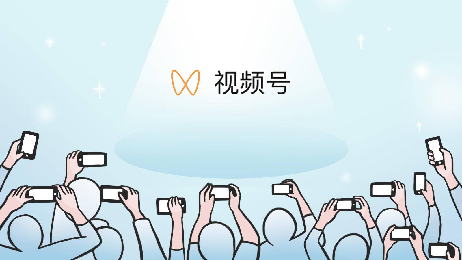 视频号成为腾讯全厂的希望，然而这个希望多少有些渺茫