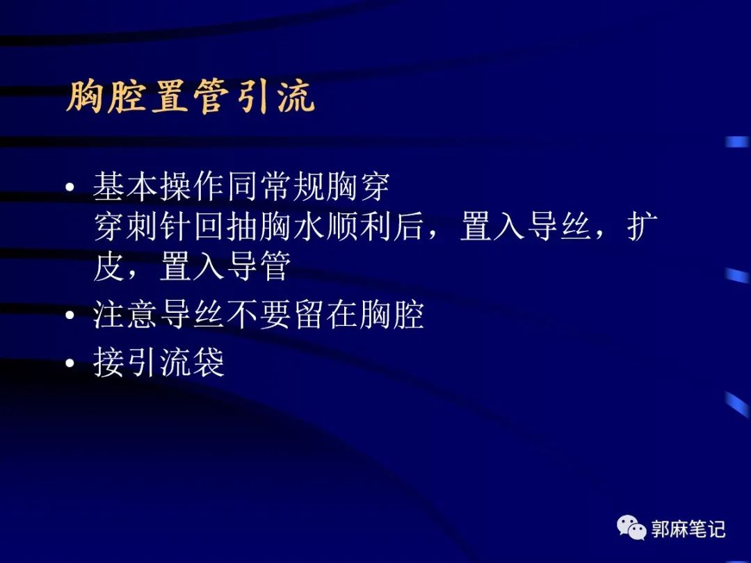 中心静脉穿刺置管术ppt免费,中心静脉置管的护理ppt