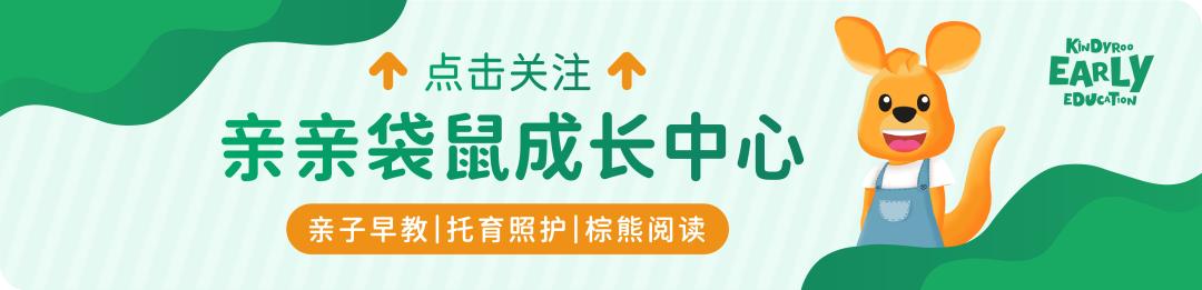 亲亲袋鼠早教课,亲亲袋鼠早教学费多少