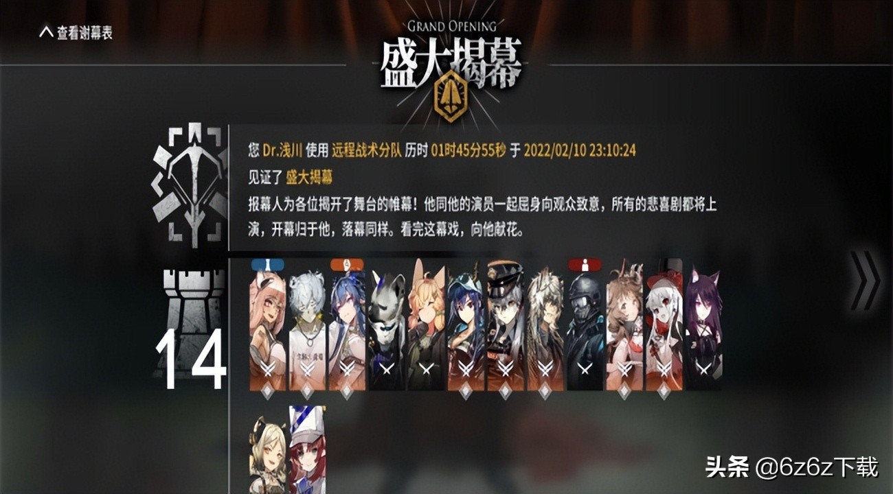 鏄庢棩鏂硅垷鐙欏嚮骞插憳鎺ㄨ崘,鏄庢棩鏂硅垷浜旀槦骞插憳鎺掕