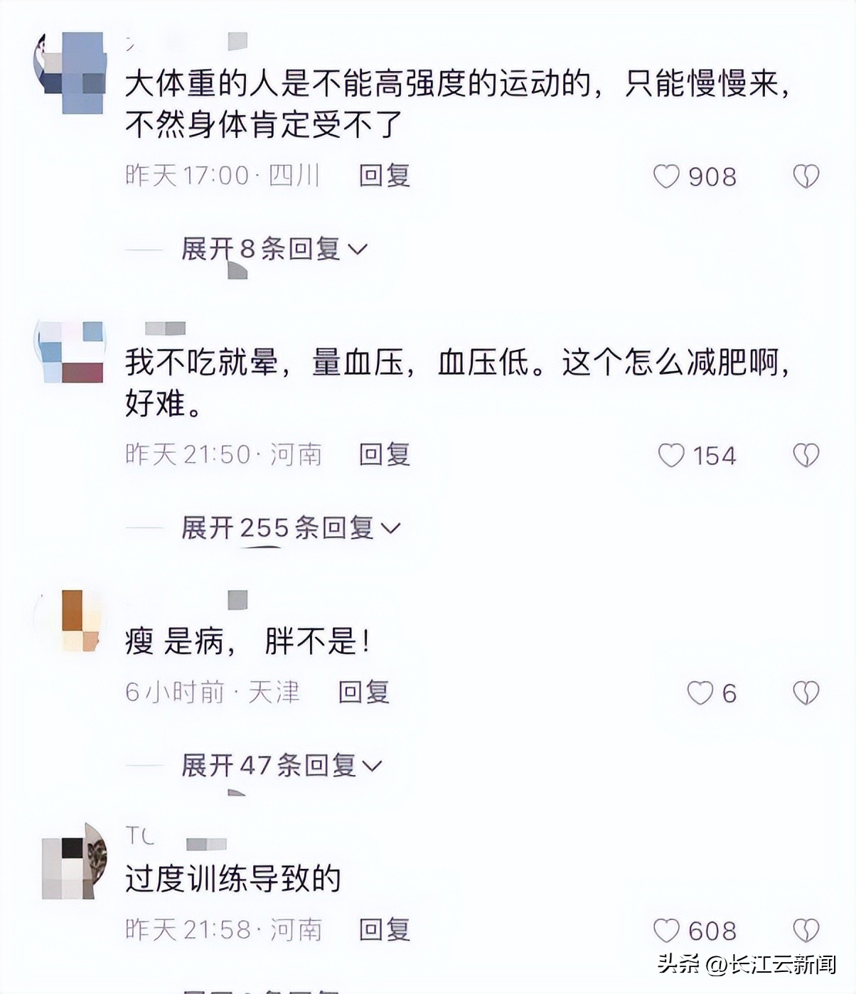 女网红两月暴瘦57斤死亡,312斤女网红减肥暴瘦