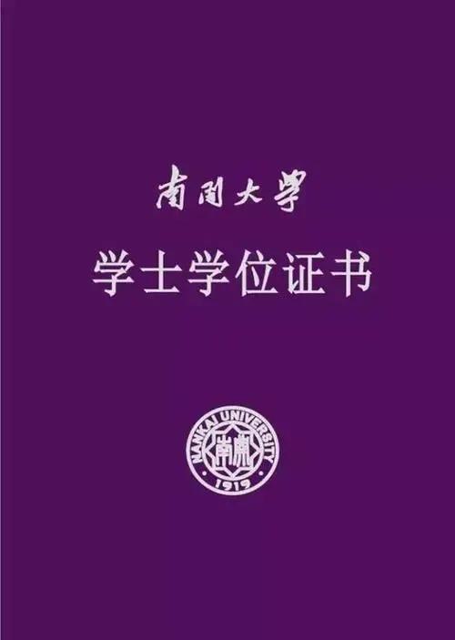 学位证是什么学历,学位证是什么学历才有