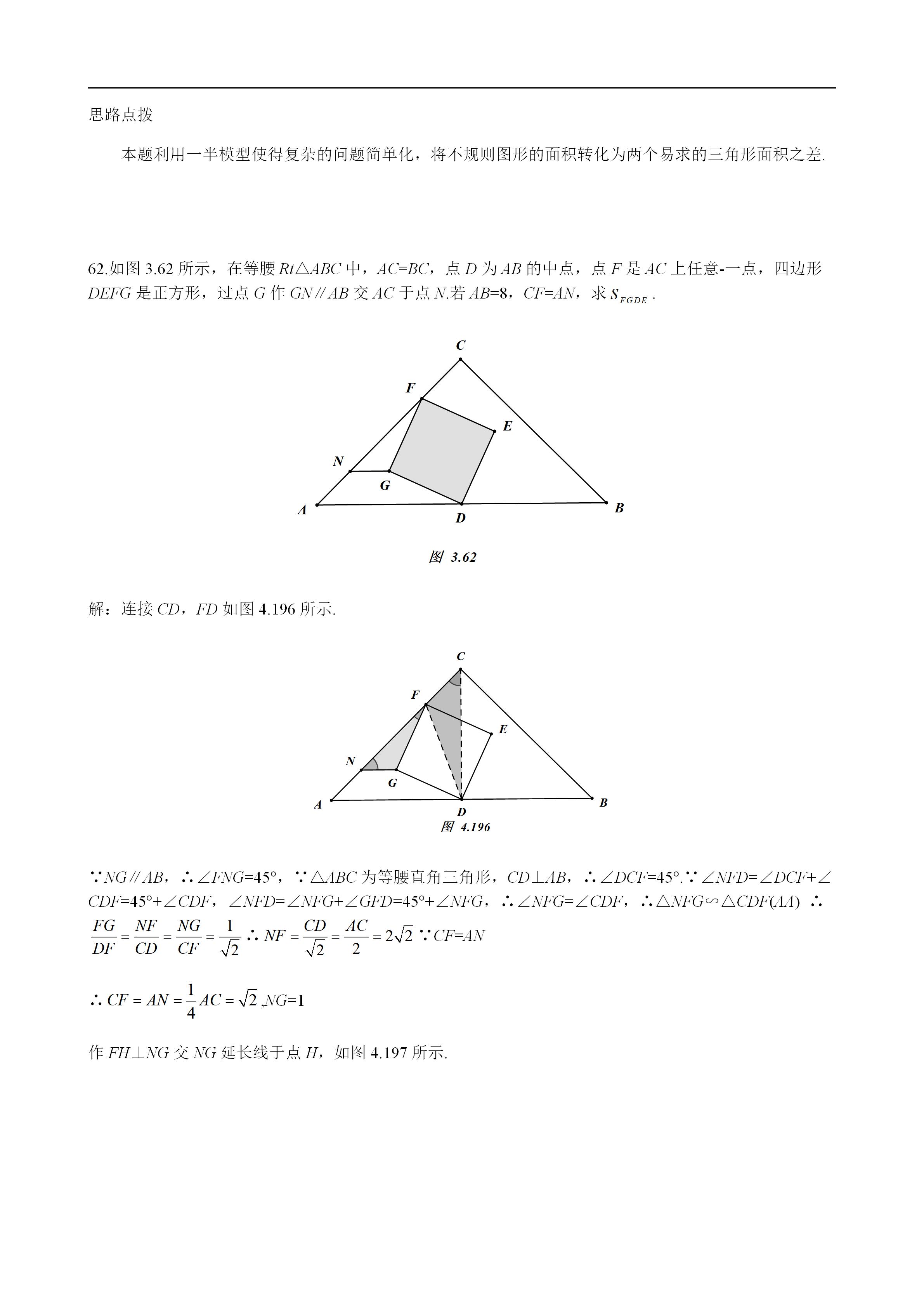 平面几何100道及答案,二次函数与几何综合解题技巧