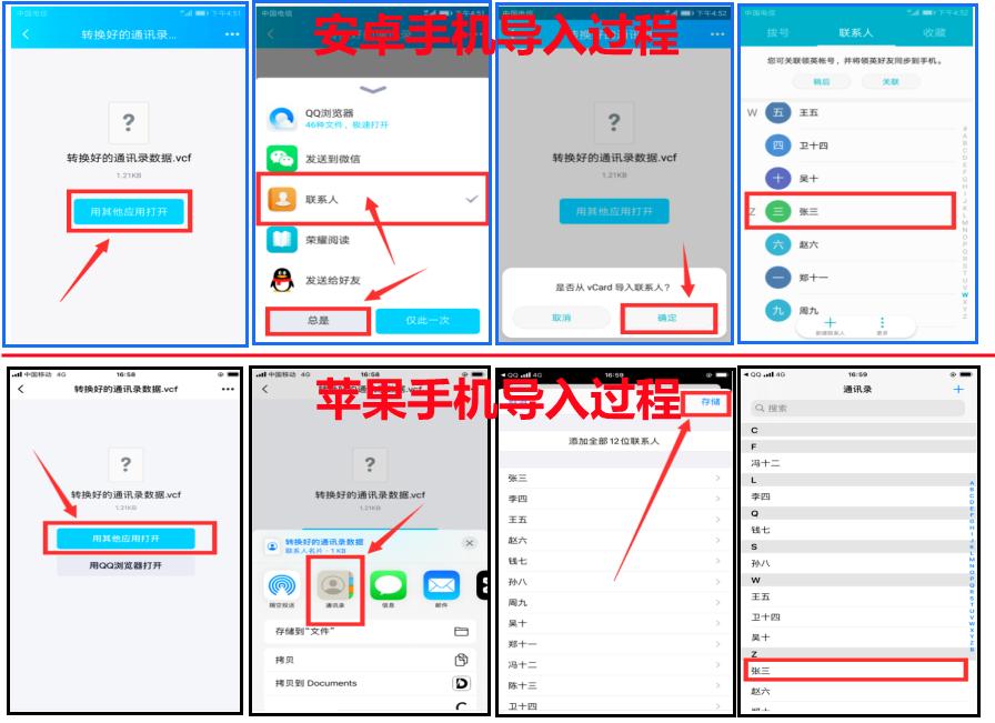 如何将excel联系人导入苹果手机,华为手机怎么批量导入excel联系人