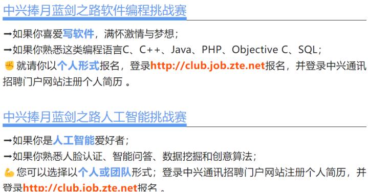中兴通讯蓝剑最新消息,中兴通讯蓝剑计划南开大学