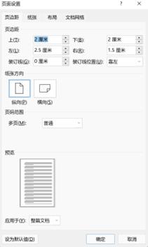 OfficeWord学习「第一课」