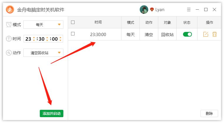 电脑定时清理回收站,电脑如何设置开机自动清理回收站