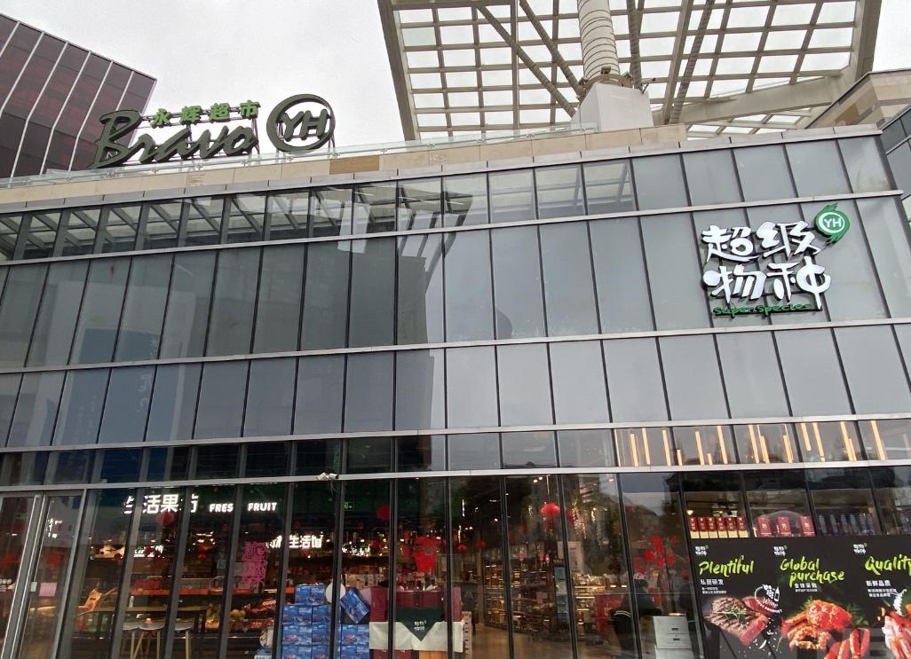 永辉超市竞争分析,永辉超市如何建立零售竞争优势