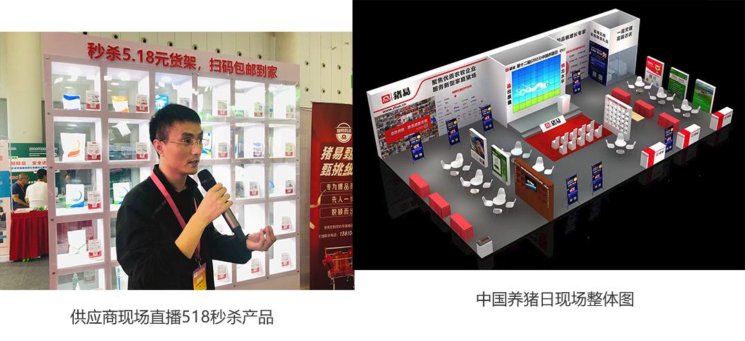 第十二届中国养猪经济高峰论坛,中国养猪大会世界猪业博览会