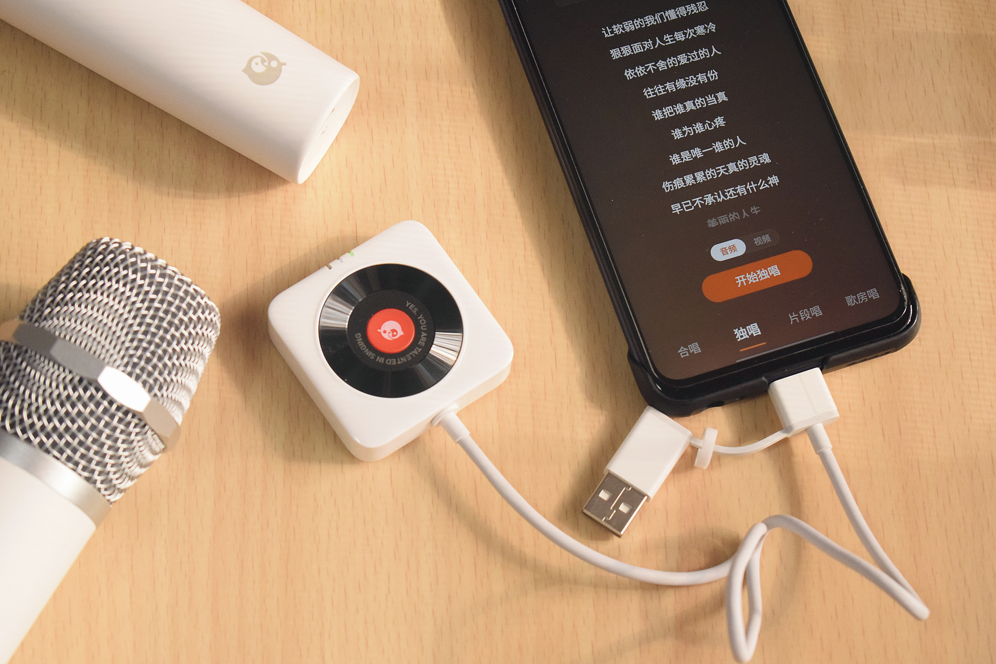 如何利用好麦克风唱全民k歌,可以唱全民k歌的麦克风