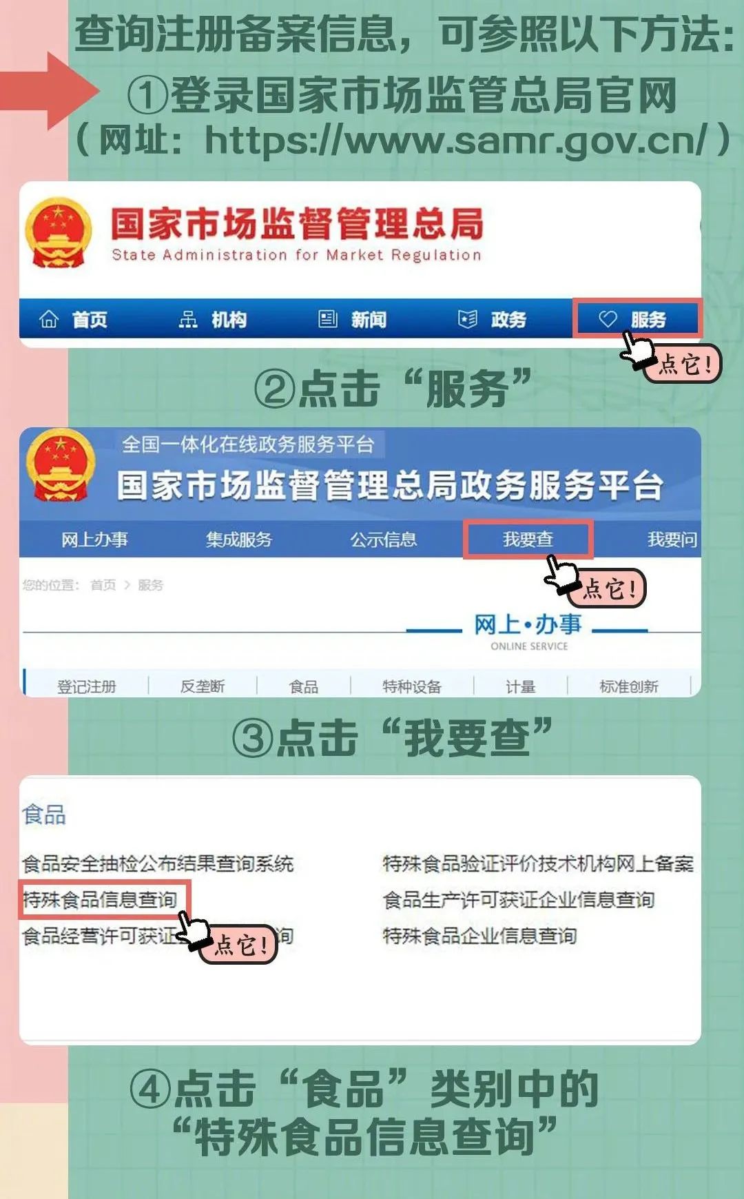 北京315事件,315警方声明