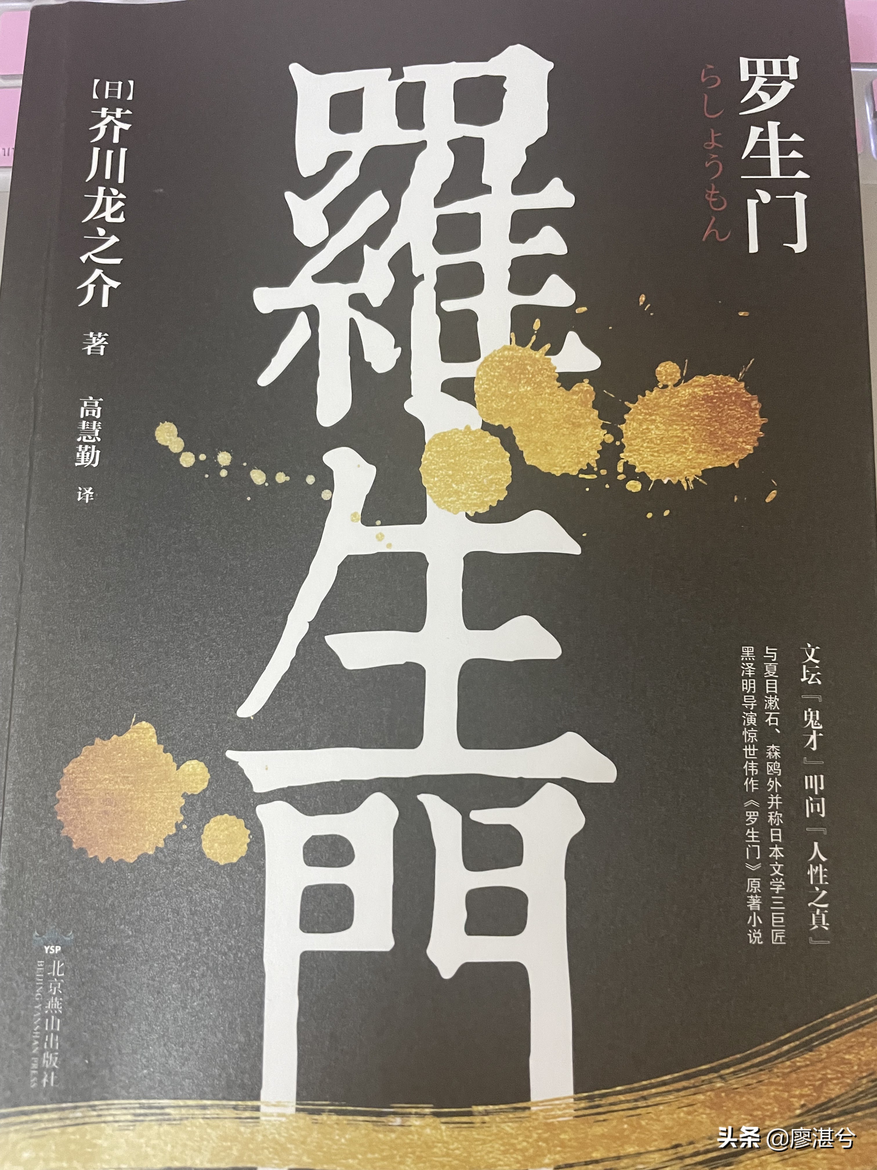 罗生门讲述的是一个什么样的故事,罗生门展示了人性的丑陋对还是错