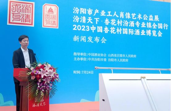 清香全国行接力跑，汾阳王首棒，跑出怎样的速度与方向？