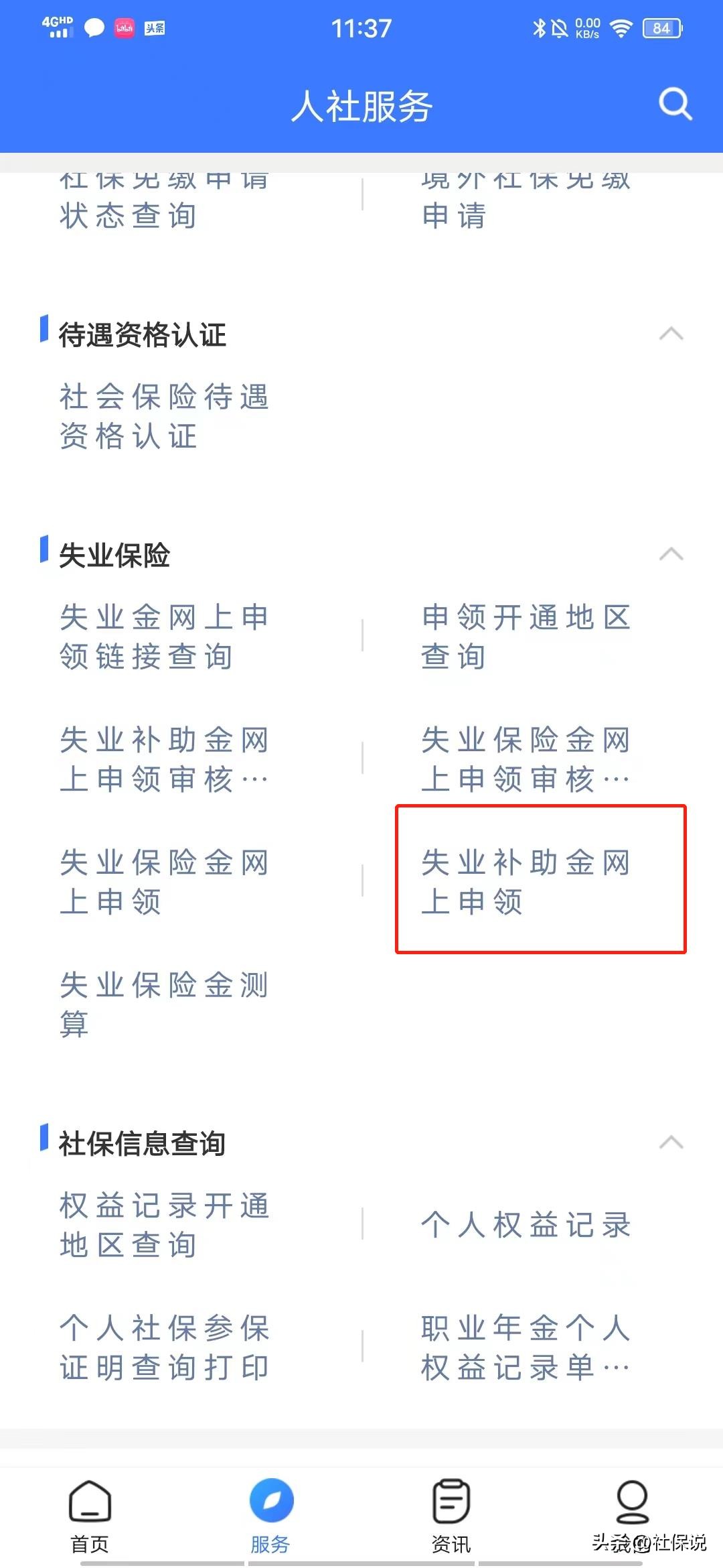下岗工人交不起养老金怎么办,下岗工人交不起社保找谁