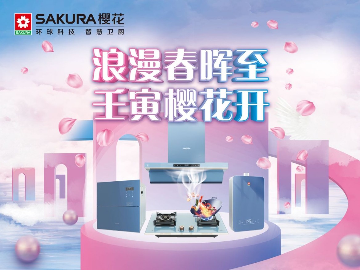 樱花热水器特点,樱花热水器恒温出水让沐浴更畅快