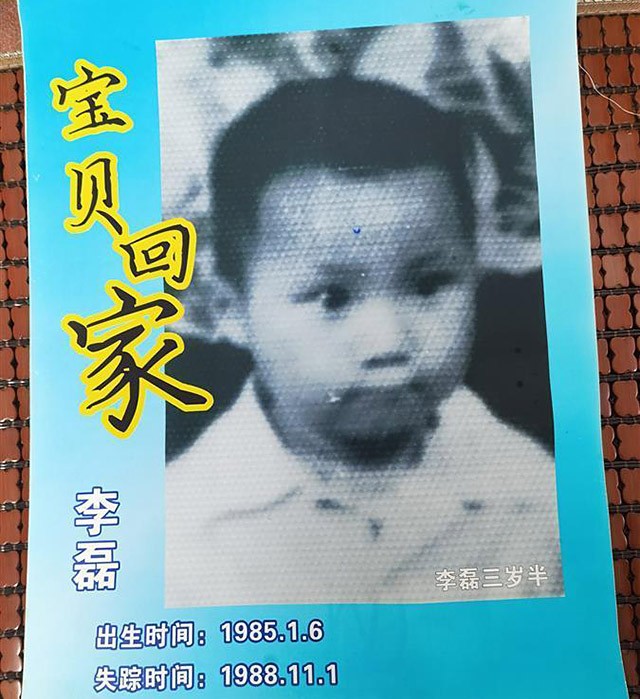 西安被拐男子登记结婚,西安男孩被拐32年养父母曝光