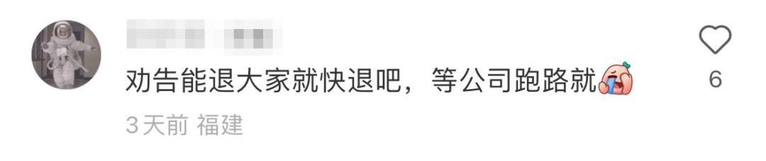无法退款？突然失联？厦门知名平台疑爆雷，大批维权人士发声→
