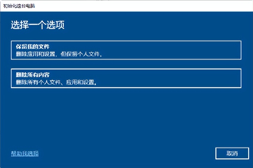 windows11重装教程,windows10怎么备份和重装系统