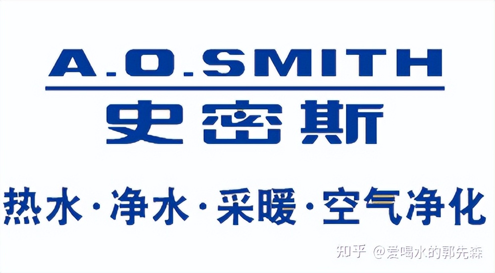 ao史密斯净水器前世今生,ao史密斯净水器哪款性价比高