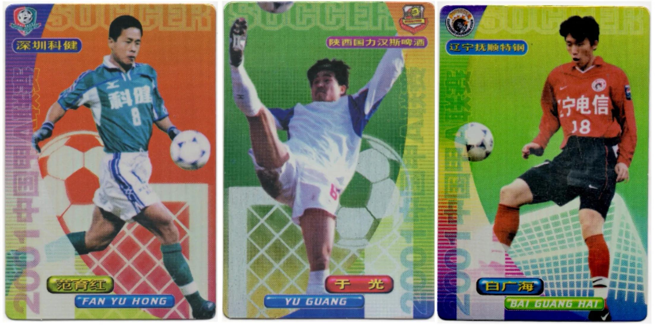 中国足球表现不好的球员,足球的魅力球星卡