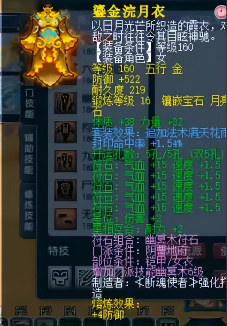 梦幻西游全服第一神器最新完整版,梦幻西游神威第一地府展示