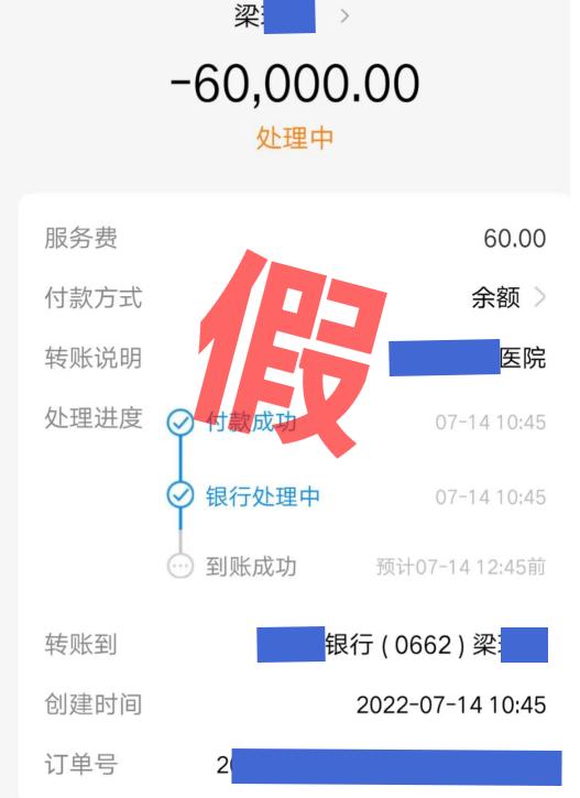 垫付货款骗局,垫付和做假账