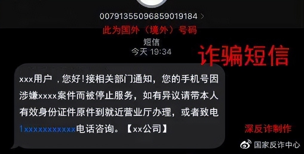 有诈骗电话来就收到短信提示,盘点遇到诈骗电话的反应