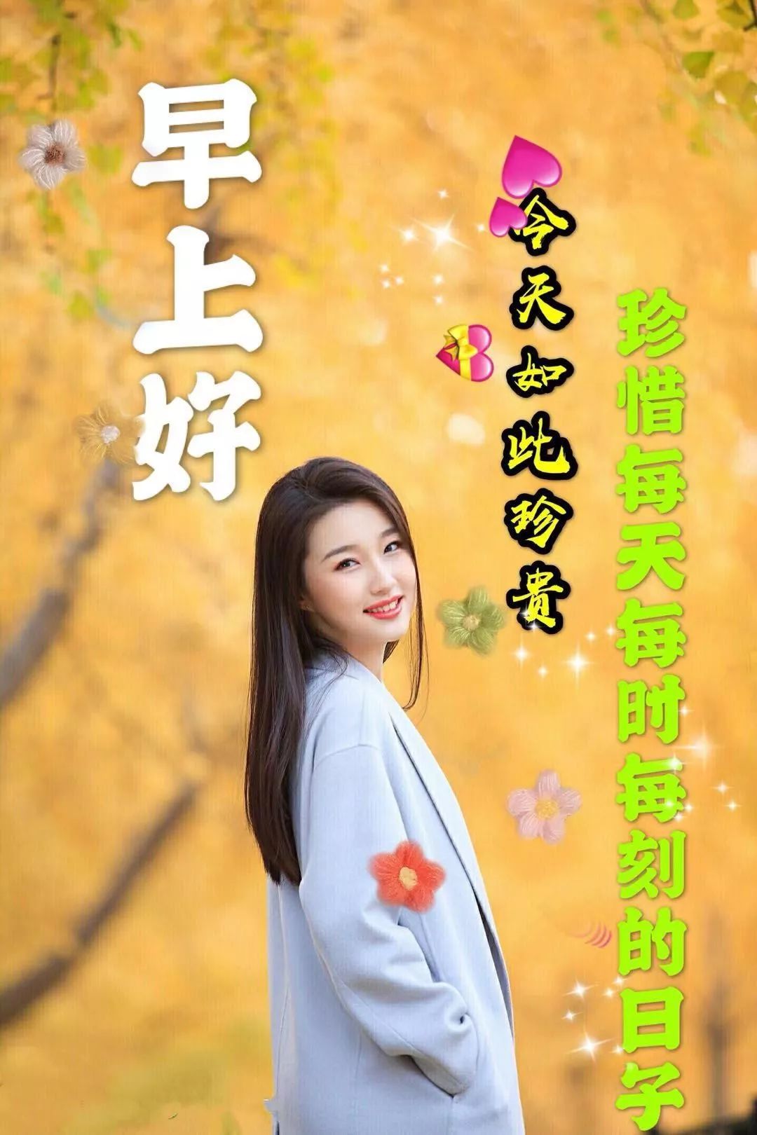 微信祝福朋友早上好语句,微信祝福语早上好简短独特