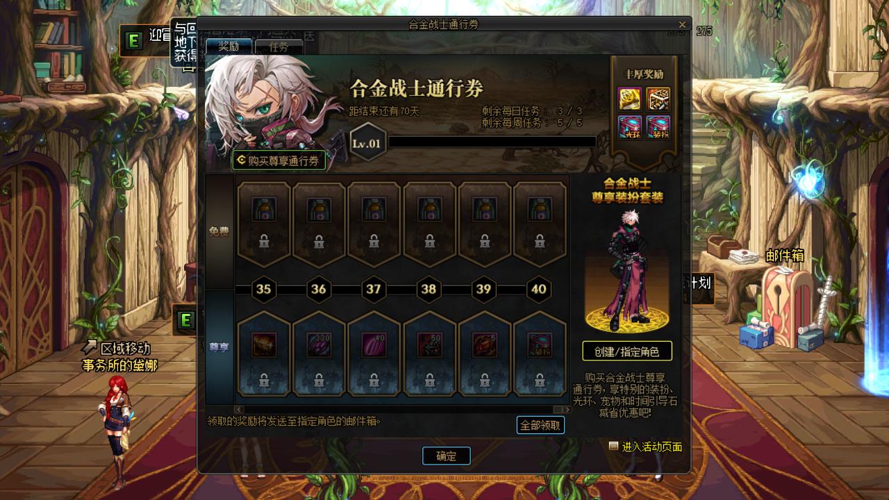 dnf2022新春礼包如何领天空套,dnf15周年庆活动角色怎么领天空套