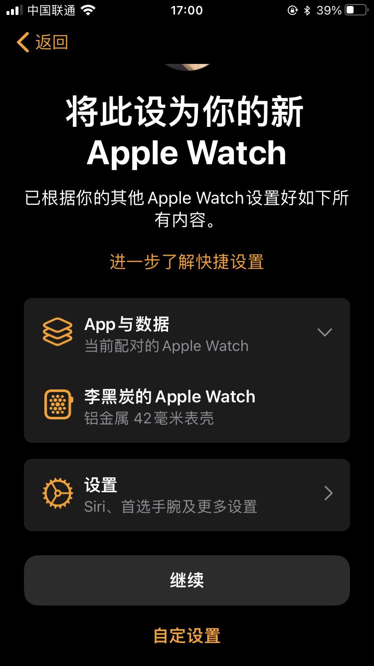 换了新的iwatch,戴了五年的耳机