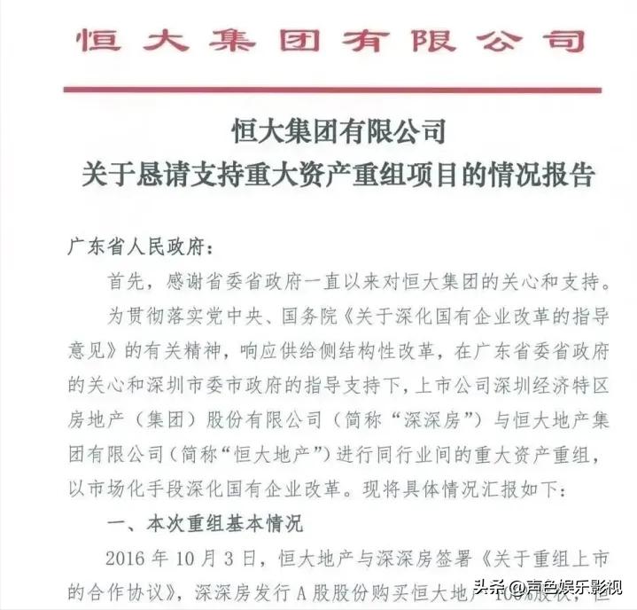 许家印几几年上的首富榜,许家印发家之路共用几年时间