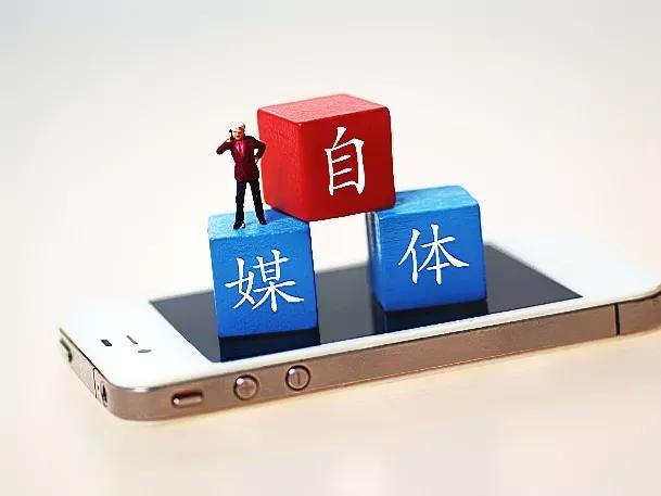 自媒体创作者入门教程,自媒体创作第一步怎么做