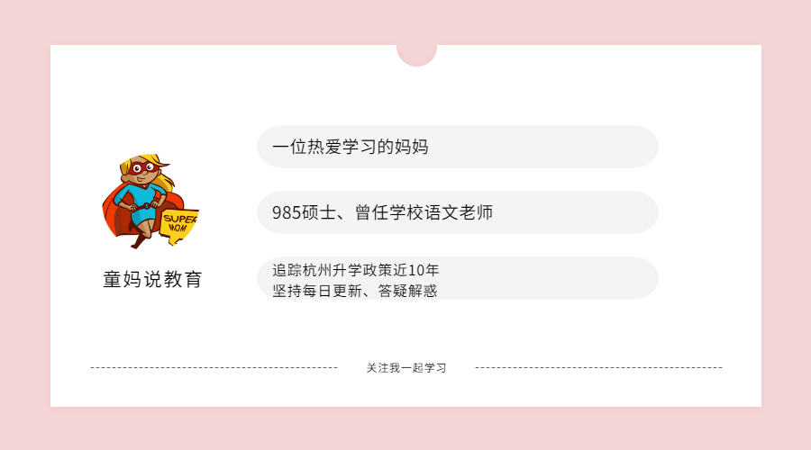 学校分配生的条件,想成为优秀的人有什么资格